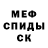 Меф мяу мяу Pamela Monique