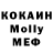 Меф мяу мяу 4 MMC RihardChannel