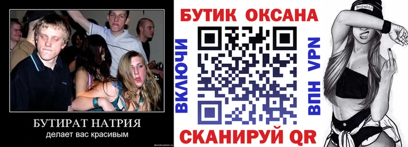 Купить закладки  Лобня  Бутират 1.4BDO 
