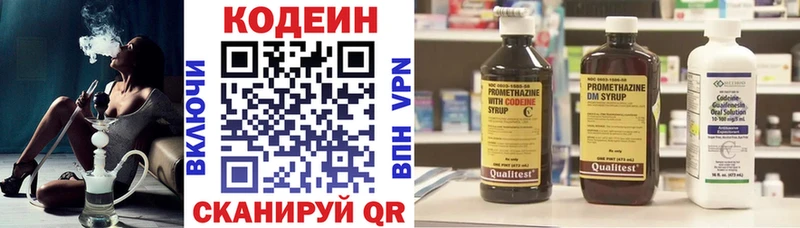 Кодеин напиток Lean (лин)  Купить закладки  Лобня 