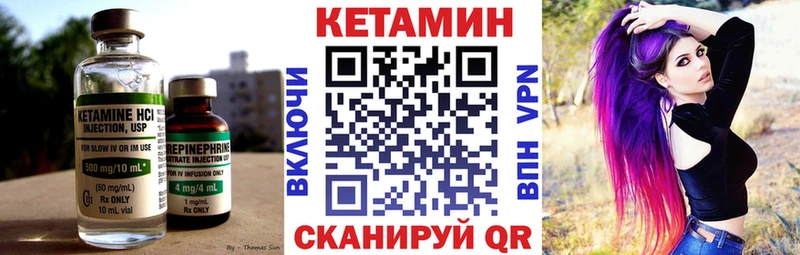 Кетамин VHQ Купить закладки Лобня