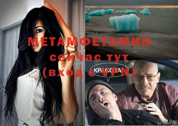 метамфетамин Каменск-Шахтинский
